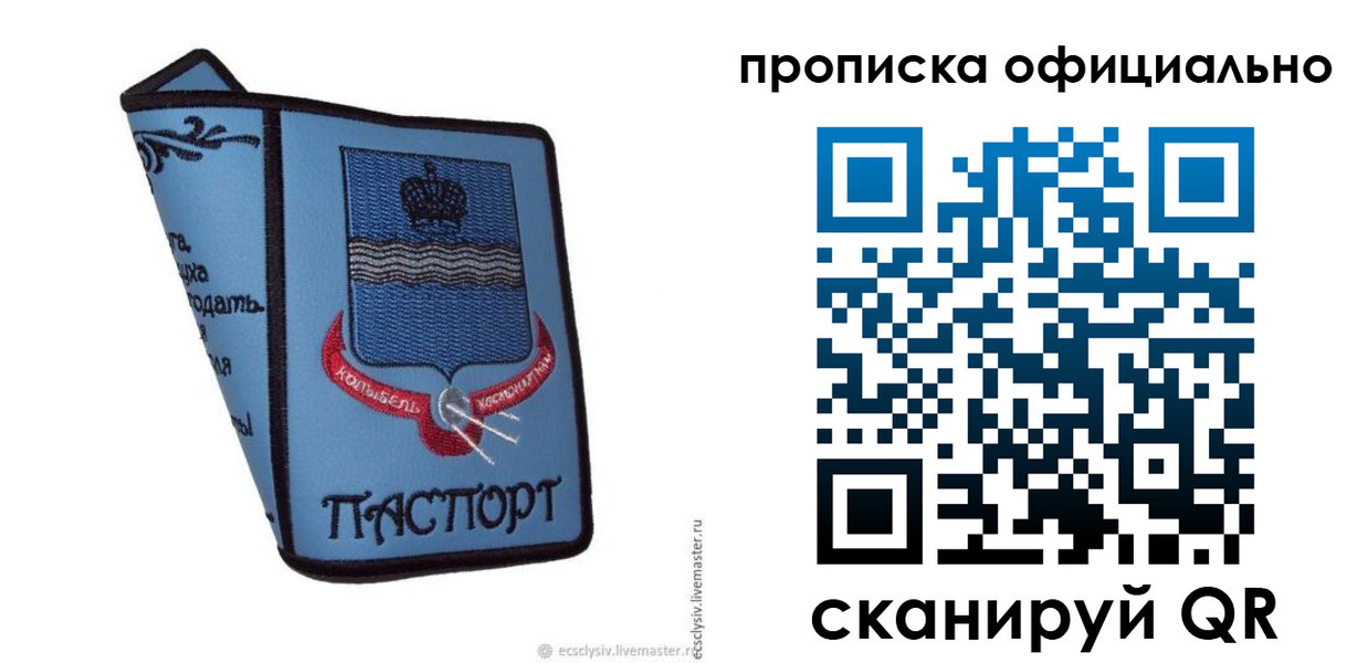 найти адрес прописки в Бологом