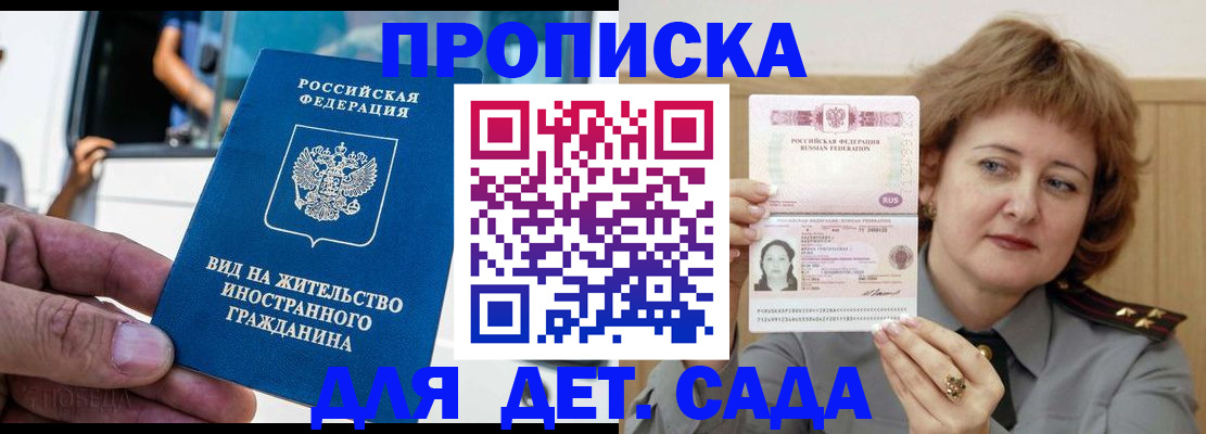временная регистрация для всех в Бологом