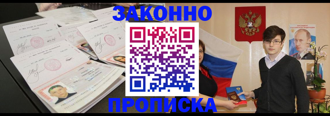 найти адрес прописки в Бологом
