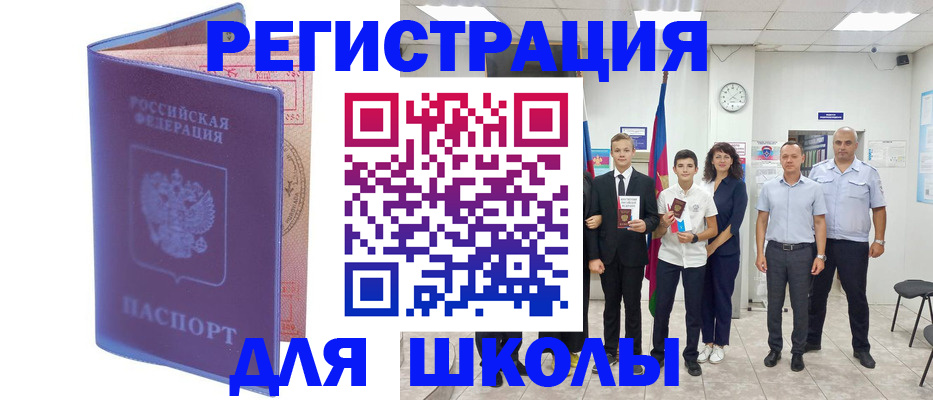 временная регистрация гарантия в Бологом